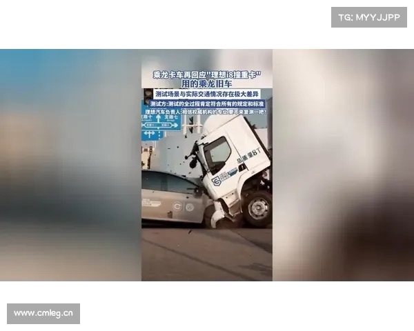 乘龙卡车再回应“理想i8撞重卡”:活着才有资格谈理想,碰撞视频用的乘龙旧车,东风高管:全力支持维权 乘龙卡车再回应“理想i8撞重卡”:活着才有资格谈理想,碰撞视频用的乘龙旧车,东风高管:全力支持维权